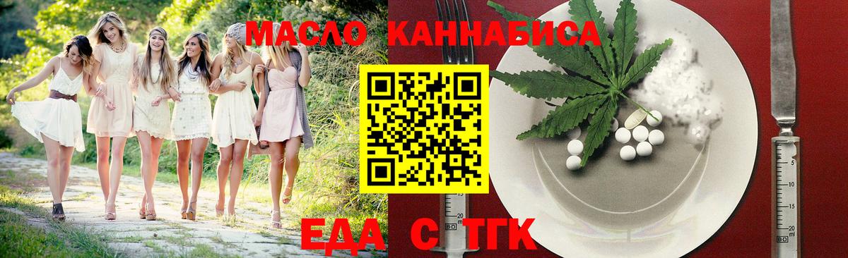 Калуга  Cannafood конопля  Вход с VPN 