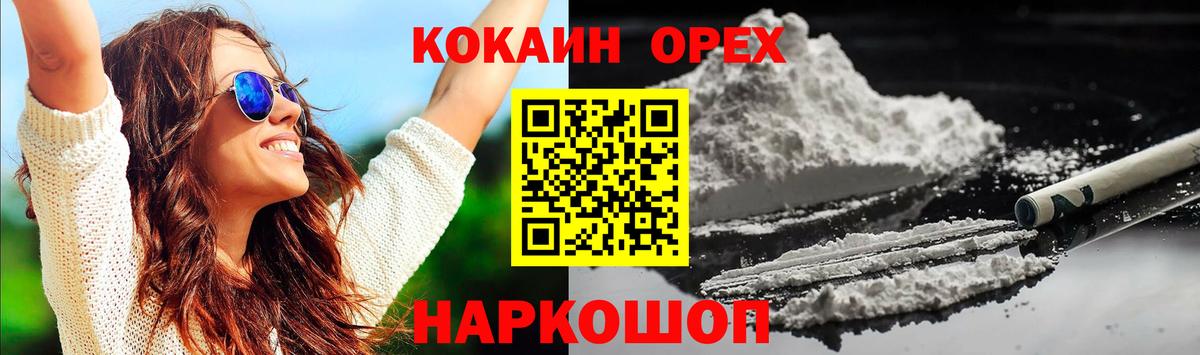 Кокаин Перу  Вход с VPN  Калуга 
