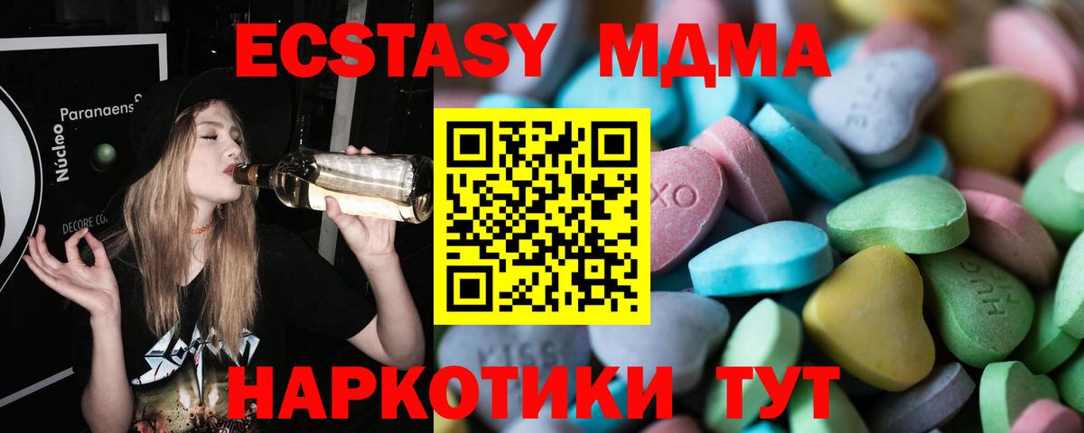 Экстази 280мг  Экстази 300 mg  Экстази  Калуга  Вход с VPN 
