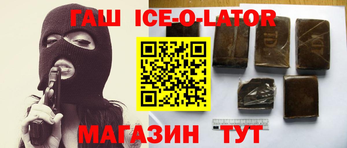 ГАШ VHQ  Вход с VPN  Калуга  Гашиш  ГАШИШ гашик 