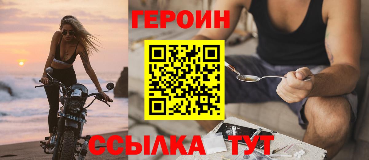Калуга  Героин хмурый  Вход с VPN 