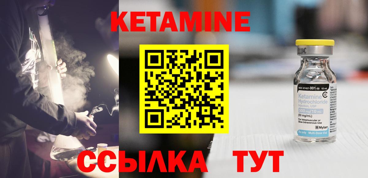КЕТАМИН ketamine Калуга