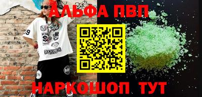 молекула духа Ливны