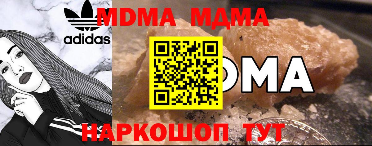 МДМА  МДМА crystal  Калуга  Вход с VPN  МДМА молли 