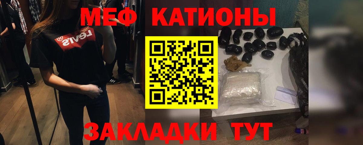 Меф  МЕФ mephedrone  Вход с VPN  Мефедрон кристаллы  Калуга 