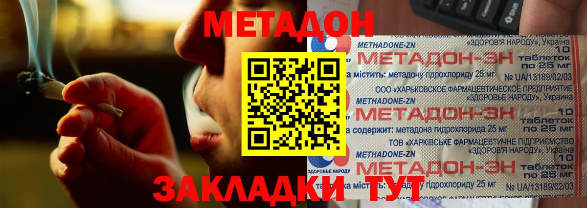 Метадон мёд  Вход с VPN  Калуга 