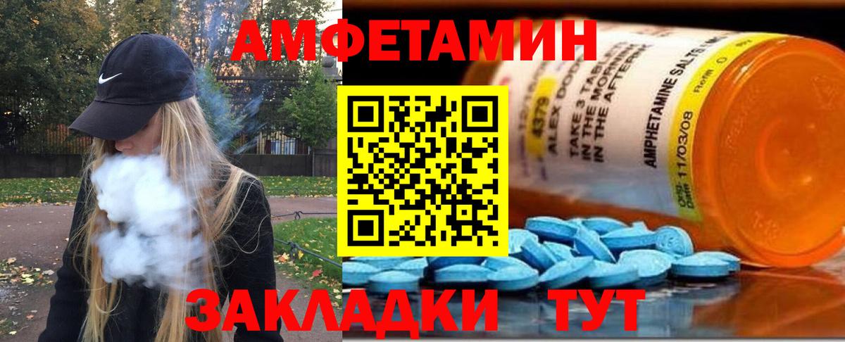 МЕТАМФЕТАМИН пудра Калуга