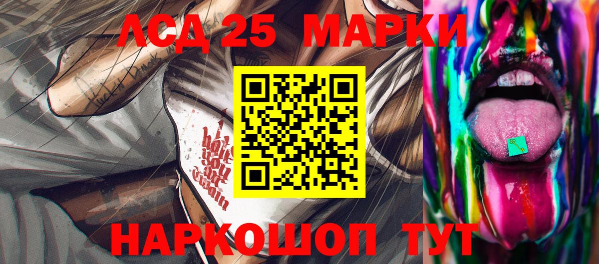 Марки 25I-NBOMe 1,8мг  Марки 25I-NBOMe  Марки 25I-NBOMe 1,8мг  Калуга  Вход с VPN 