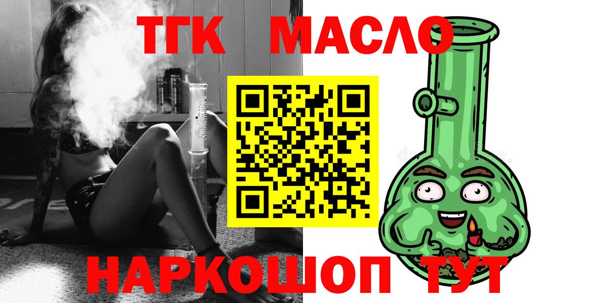 Калуга  Дистиллят ТГК жижа  Вход с VPN 